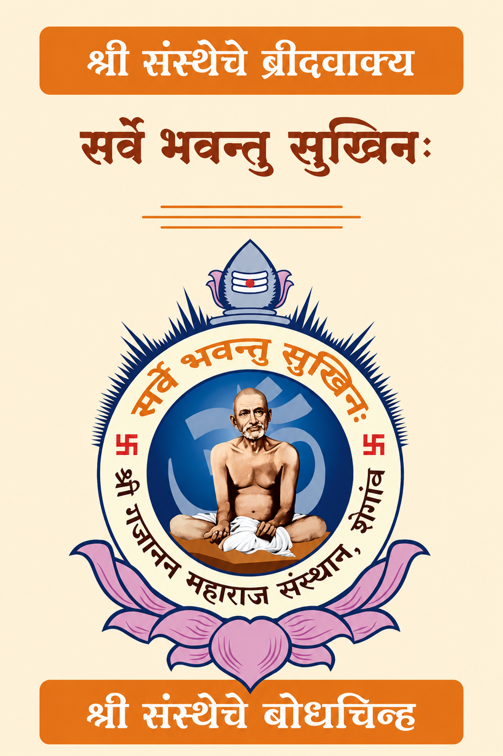 बोधचिन्ह