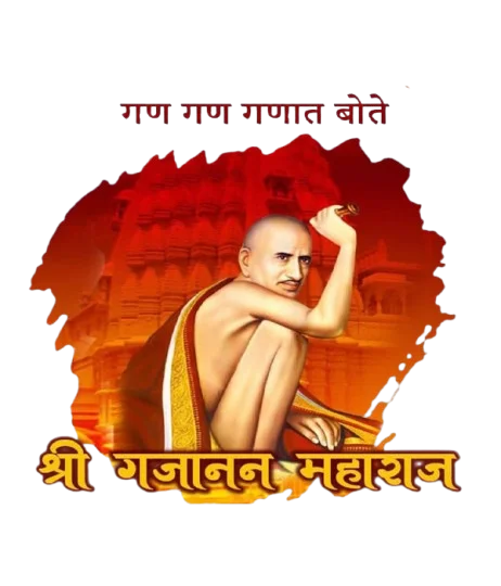 The brief incarnated life of Shri Gajanan Maharaj