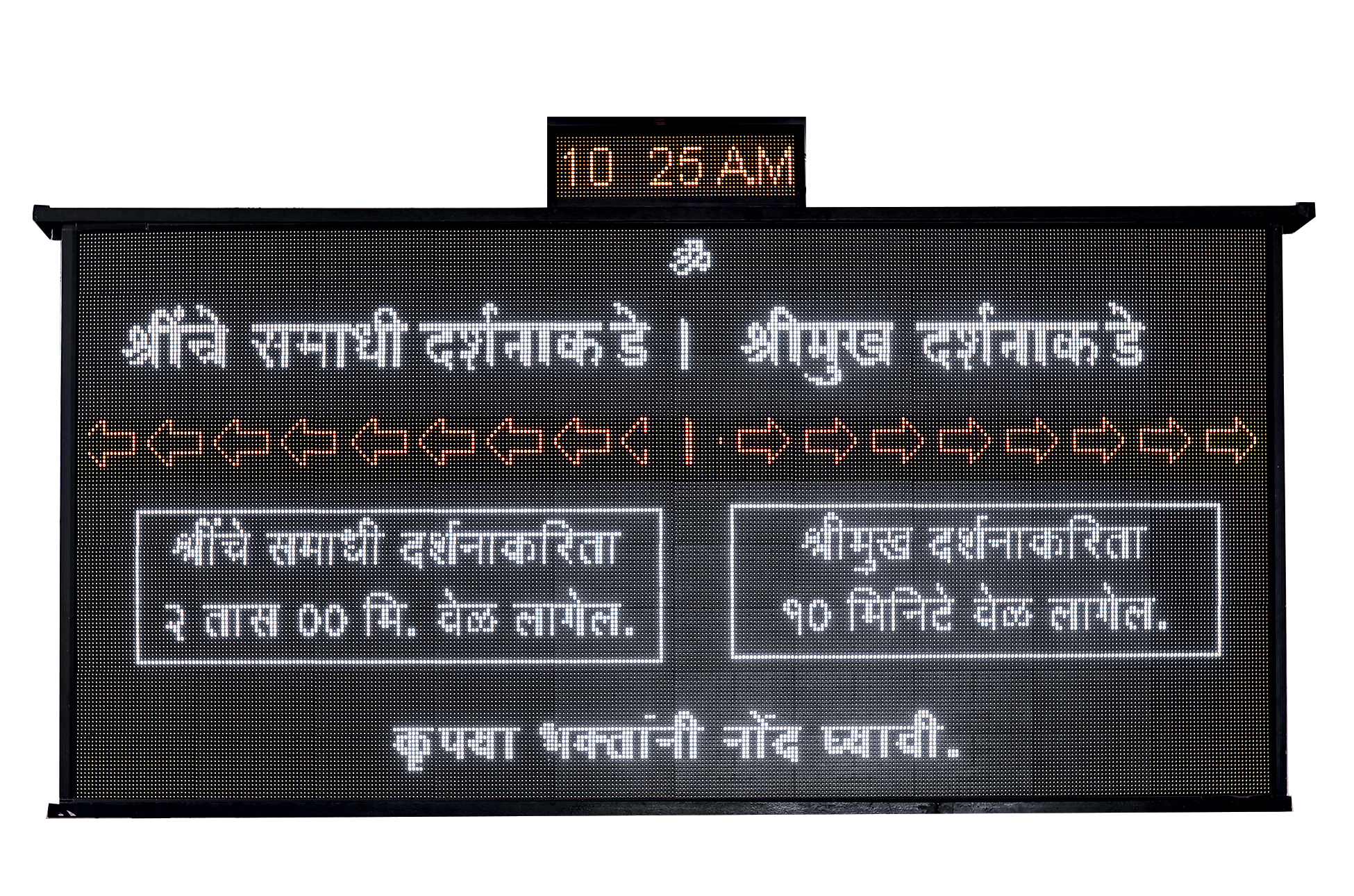 श्री दर्शनबारी
