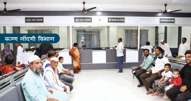 रुग्ण नोंदणी विभाग