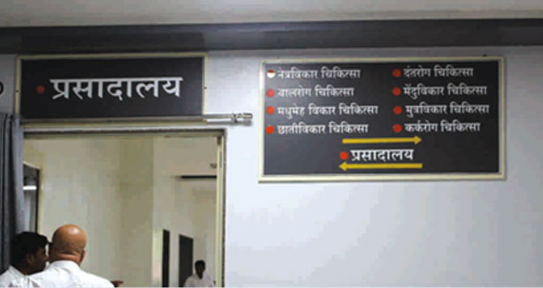 प्रसादालय कक्ष