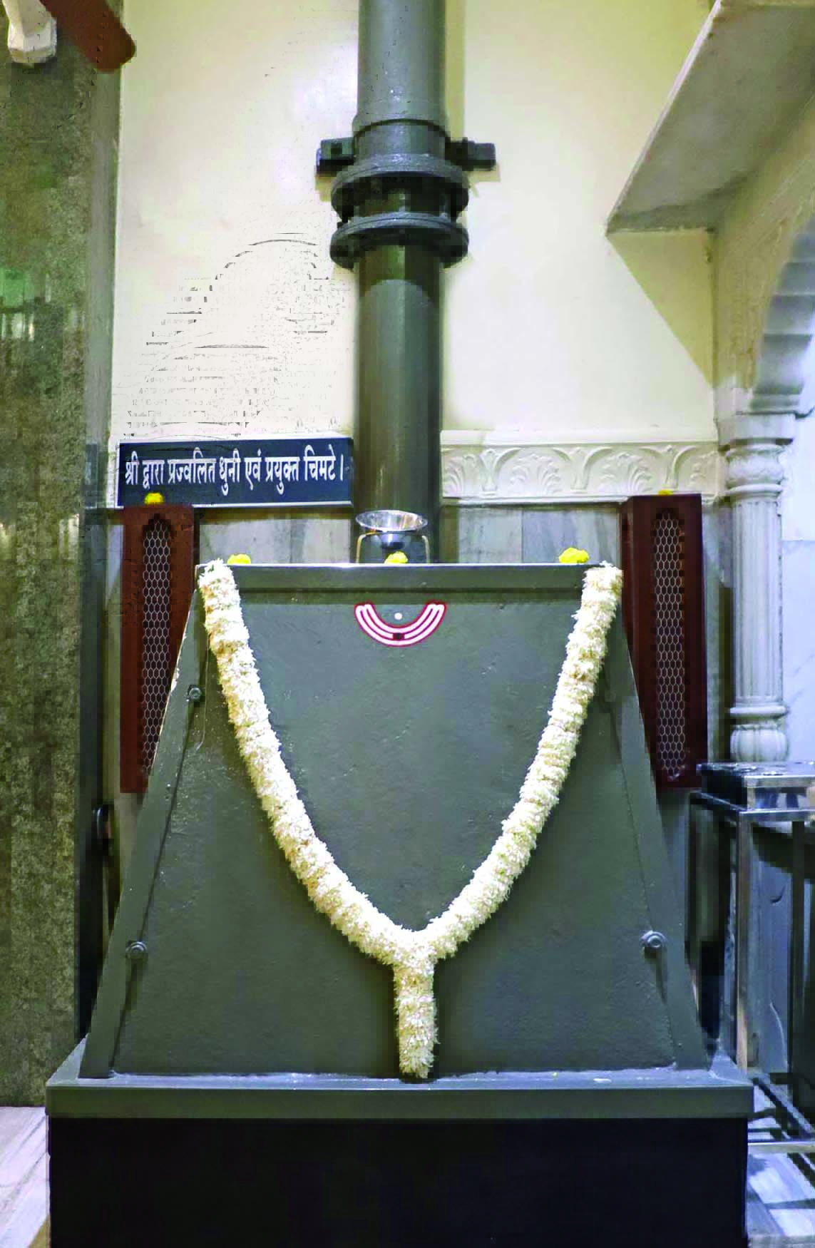 ‘श्रीं‌’ची धुनी